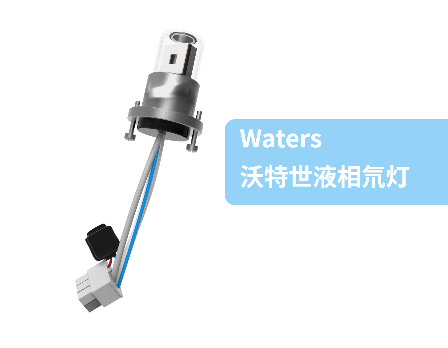 沃特世Waters沃特世液相氘灯