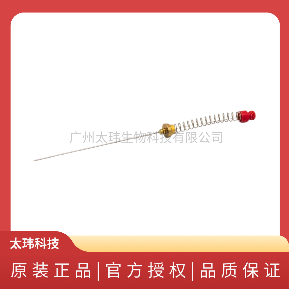 SPME 纤维组件聚二甲基硅氧烷 (PDMS)