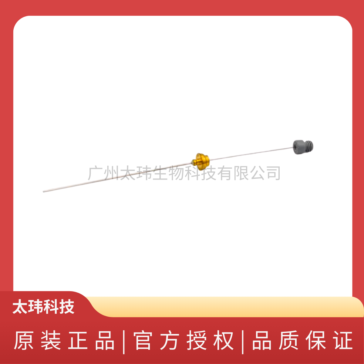 SPME 纤维组件二乙烯基苯/羧基/聚二甲基硅氧烷 (DVB/CAR/PDMS)