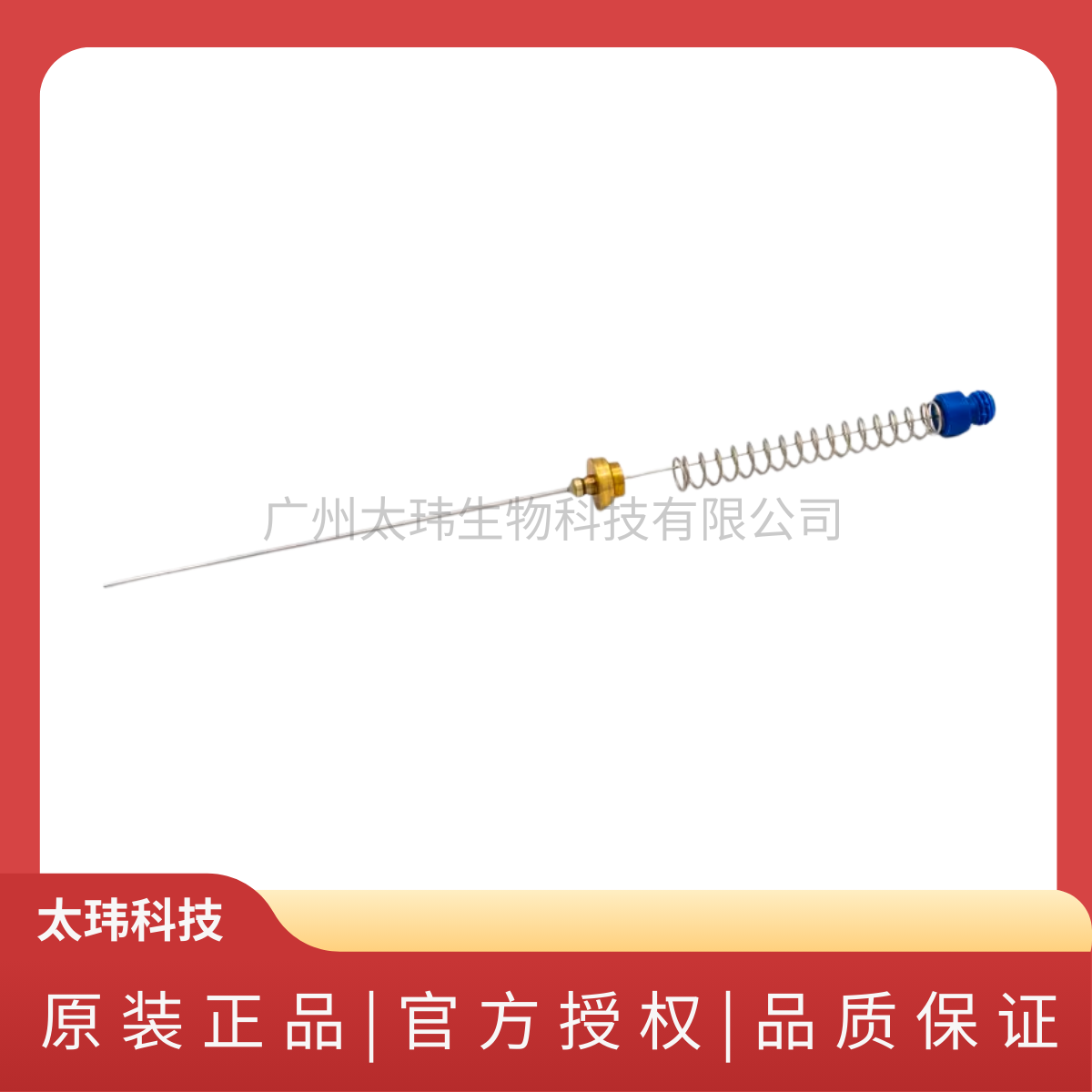 SPME固相微萃取萃取头，二甲基硅氧烷/二乙烯基苯(PDMS/DVB)